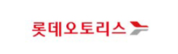 롯데오토리스